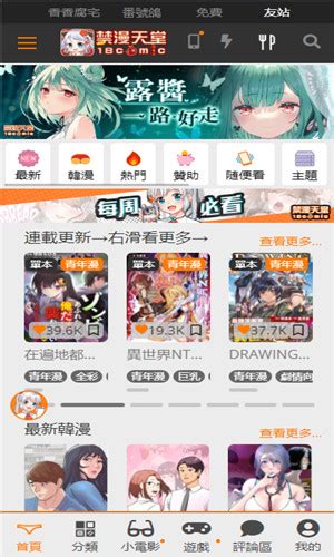 JMComic APK Versions .